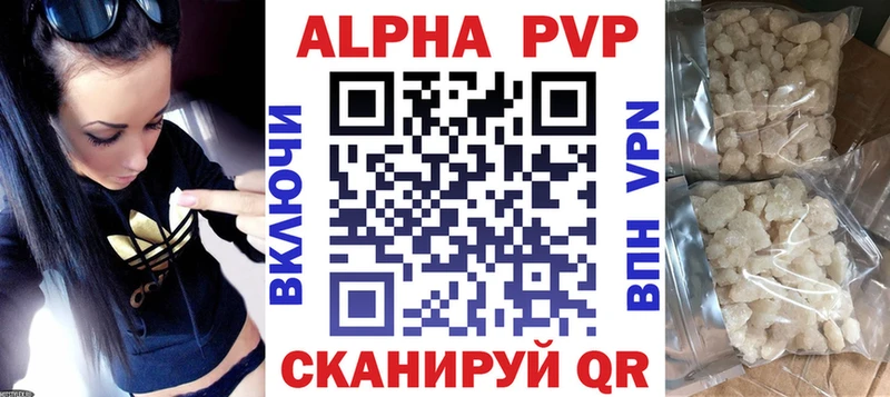 A-PVP кристаллы  Купить закладки  Сурск 