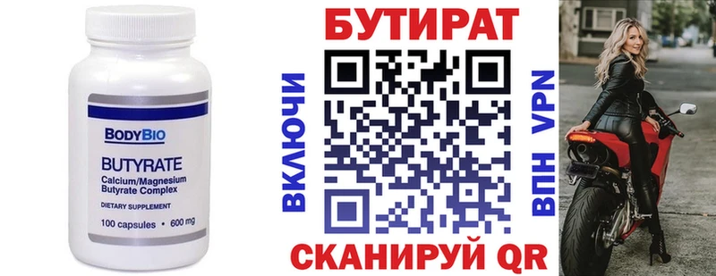 Купить закладки  Сурск  Бутират буратино 