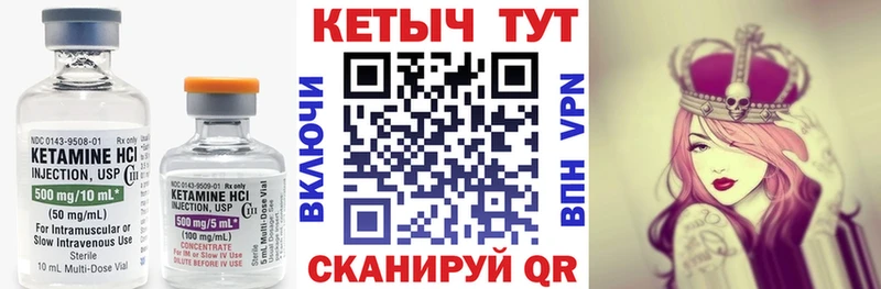 Кетамин ketamine  Купить где  Сурск 