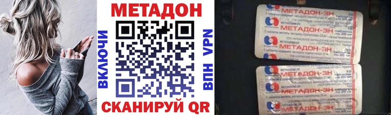Купить закладки  Сурск  Метадон methadone 