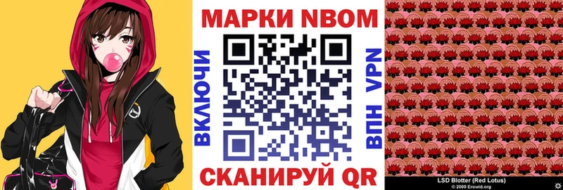 Купить  Сурск  Марки 25I-NBOMe 1500мкг 